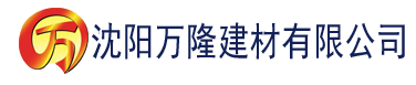 沈阳香蕉蕉视频建材有限公司_沈阳轻质石膏厂家抹灰_沈阳石膏自流平生产厂家_沈阳砌筑砂浆厂家